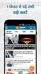 hindi news india dainik jagran