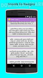 bengali funny sms