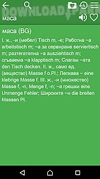 german bulgarian dictionary fr