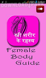 female body gude