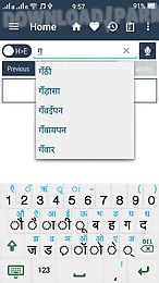 hindi dictionary