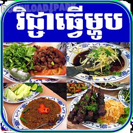 khmer cooking