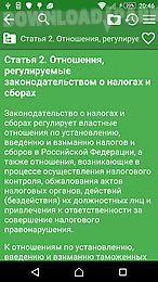 tax code of russia free