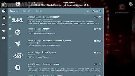 lanet.tv: ukr tv without ads