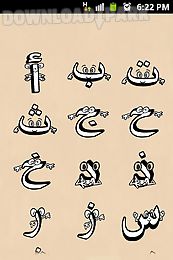 english & arabic letters