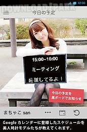bijin-tokei+