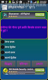 gk hindi general knowledge