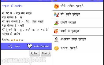 Jokes in hindi funny chutakale