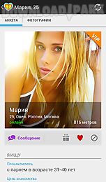 mail.ru dating