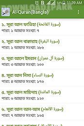 al-quran (bangla)