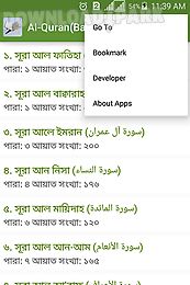 al-quran (bangla)