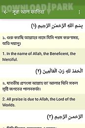 al-quran (bangla)