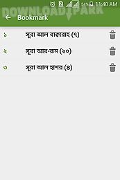 al-quran (bangla)