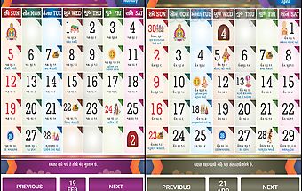 Gujarati calendar 2017