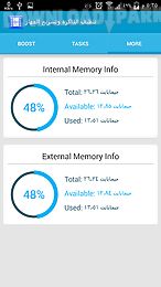 cleaning memory and speed