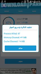 cleaning memory and speed