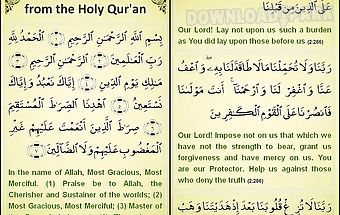 Duas from the holy quran