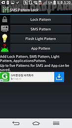 sms pattern lock
