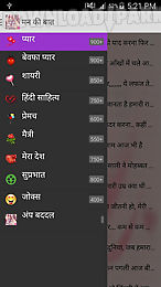 hindi sms collection