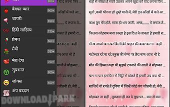 Hindi sms collection