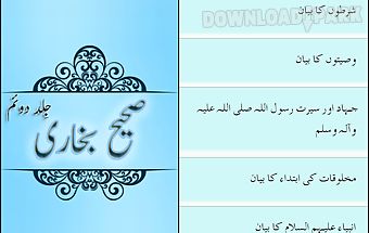 Sahih al bukhari book-2 (urdu)