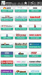 hindi news india all newspaper