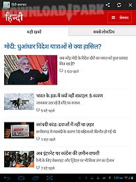 hindi news india all newspaper