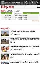 hindi news india all newspaper