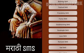 Marathi sms 2016