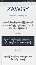 shwebook dictionary pro