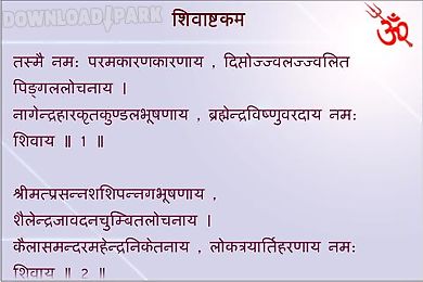 shiva chalisa - hindi