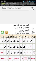 urdu static keypad ime