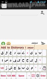 urdu static keypad ime