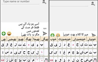 Urdu static keypad ime