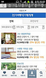 korea discount stay(hotel)