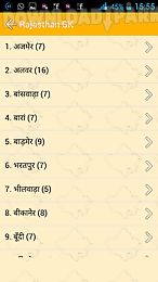 Rajasthan Gk In Hindi Android App Free Download In Apk