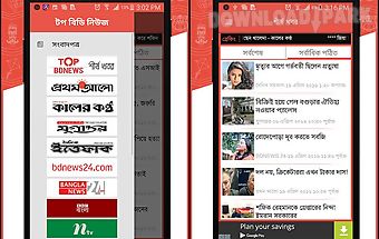 Top bdnews: latest bangla news