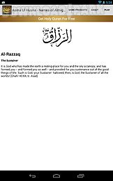 asma ul husna - names of allah