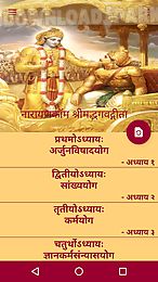 shrimad bhagavad gita