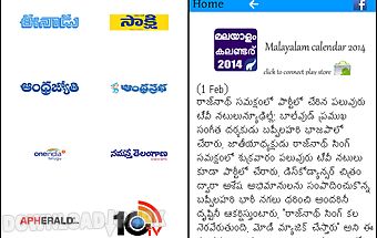 Telugu news papers
