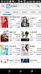 novelking-chinese novel reader