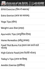 weight loss tips in hindi