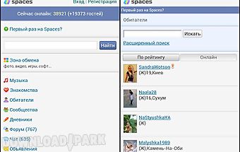 Spaces.ru