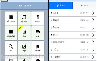 Hindi bible (pavitra bible)
