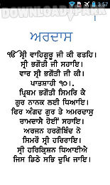 ardaas - sikh prayer