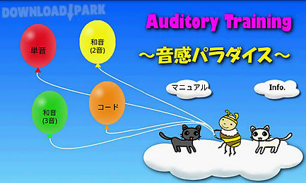 auditory training