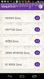 3000 bengali sms