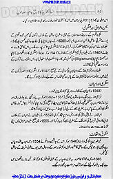 world encyclopedia urdu