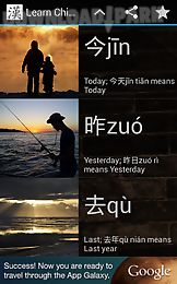 learn chinese characters