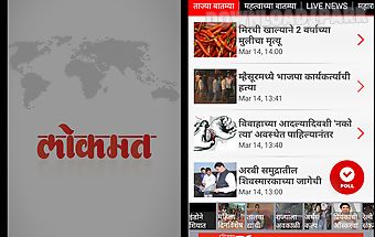 Lokmat marathi news - official